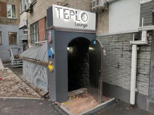 Фотография Teplo lounge 0